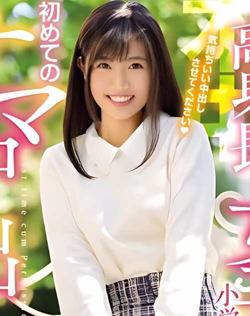 Niimi Shiori